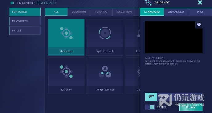 和瞄准实验室差不多的手游合集