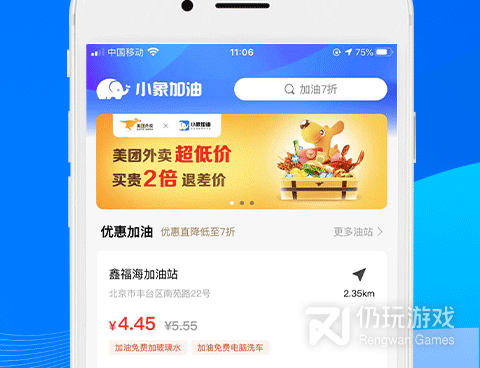 好用不付费的加油手机软件合集