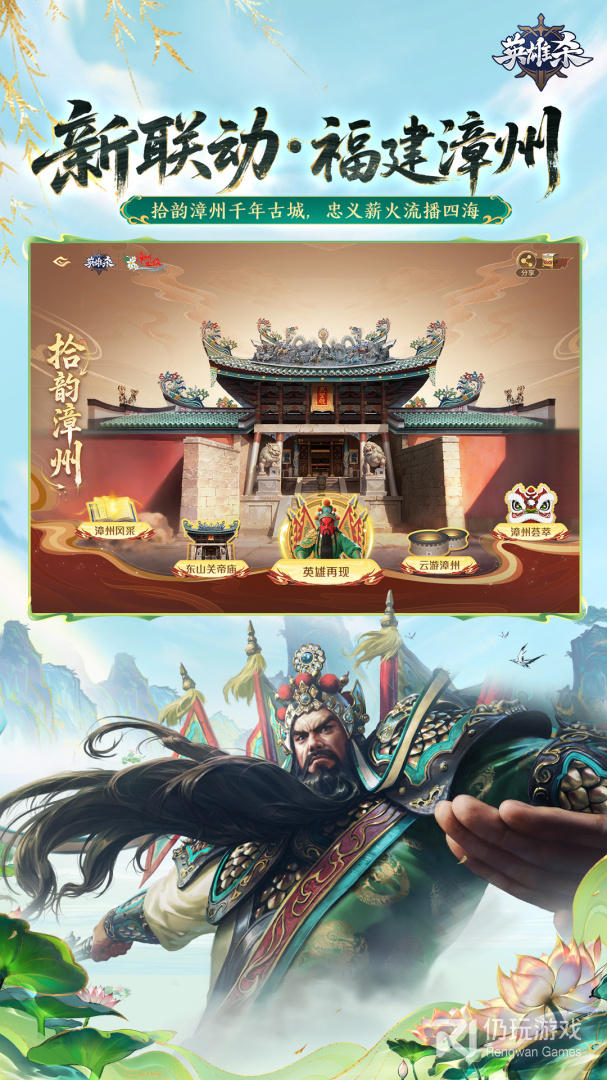 英雄杀最新版