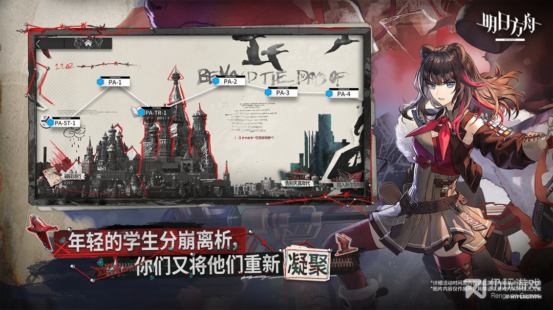 明日方舟