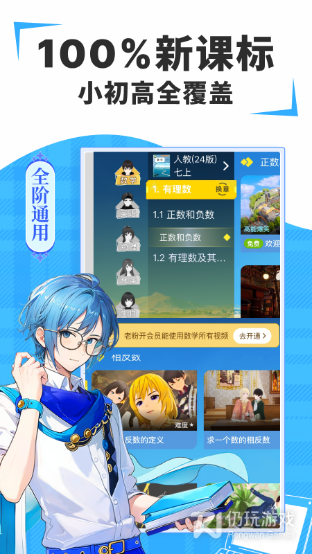 欧拉初中数学