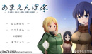 《冬日狂想曲》成就5完成方法
