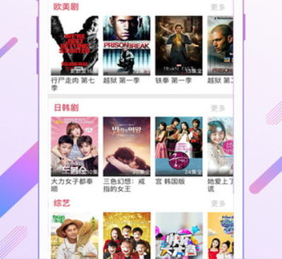 泰迪影院手机软件合集