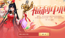 《DNF》福利中心嘉年华口令码活动