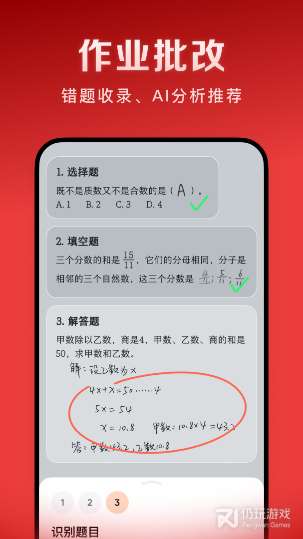 河马爱学