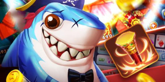 无限炮台无限金币的捕鱼