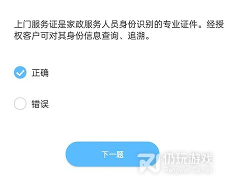 寻找家政手机软件合集