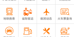 小众且精品的旅行交通手机软件排行榜