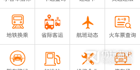 小众且精品的旅行交通手机软件排行榜