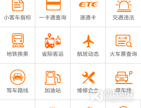 小众且精品的旅行交通手机软件排行榜