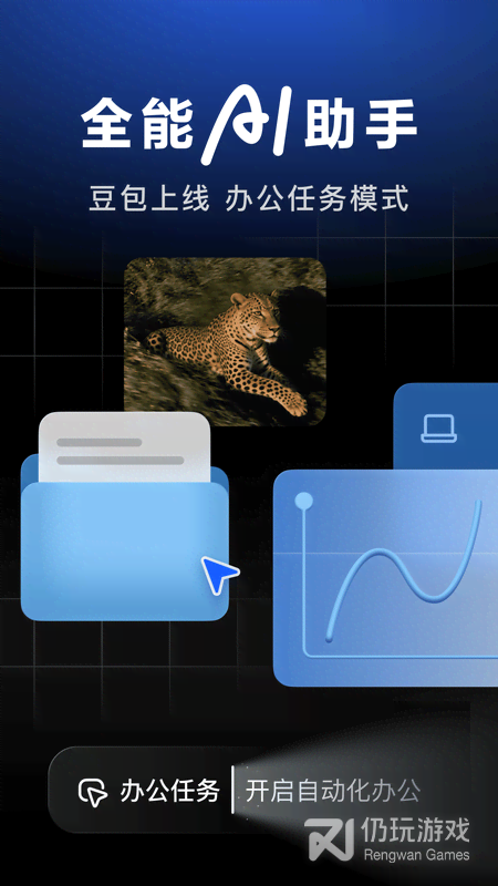 豆包