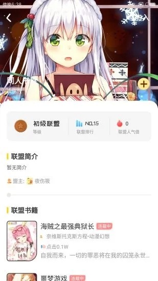 萌鸡小说2021最新版