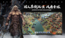 《率土之滨》台服进不去怎么办