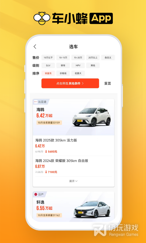 车小蜂最新版