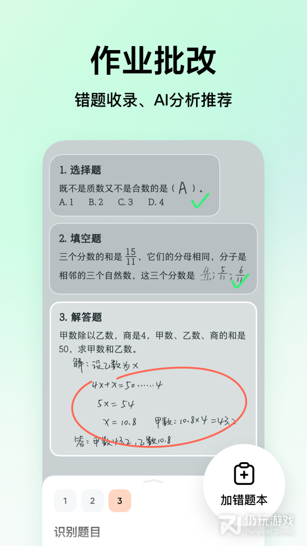 河马爱学