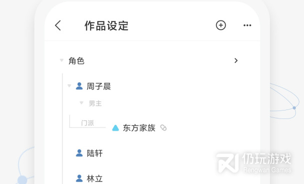 写公众号文章的手机软件合集