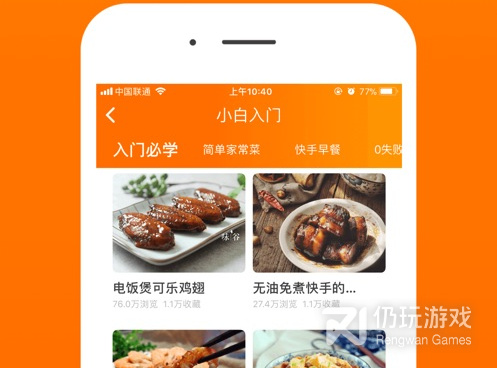 孕妇育儿食谱手机软件合集