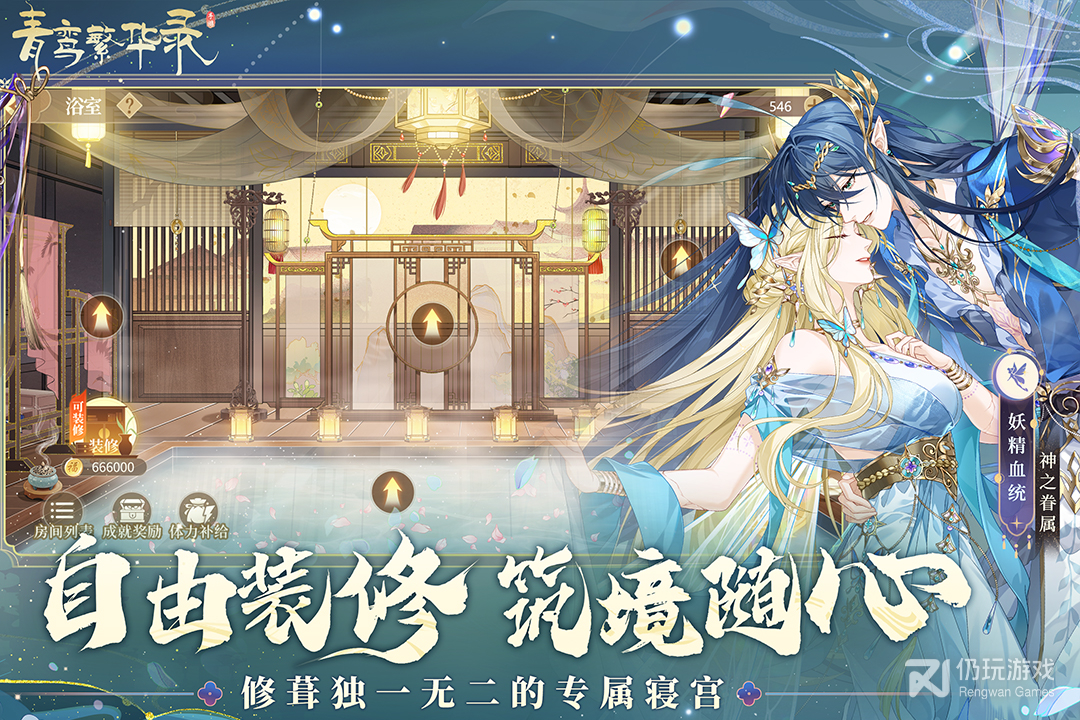 青鸾繁华录