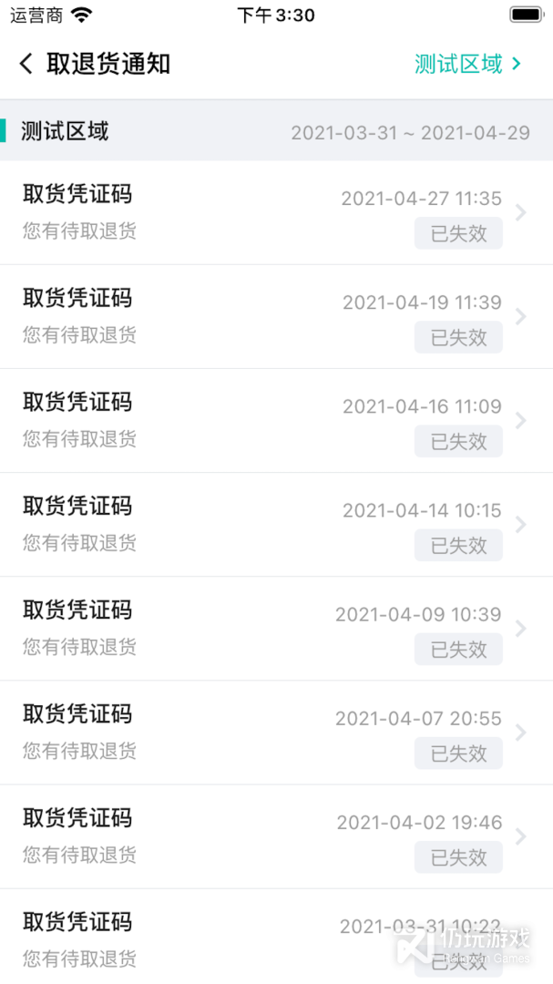 兴盛优选供应商