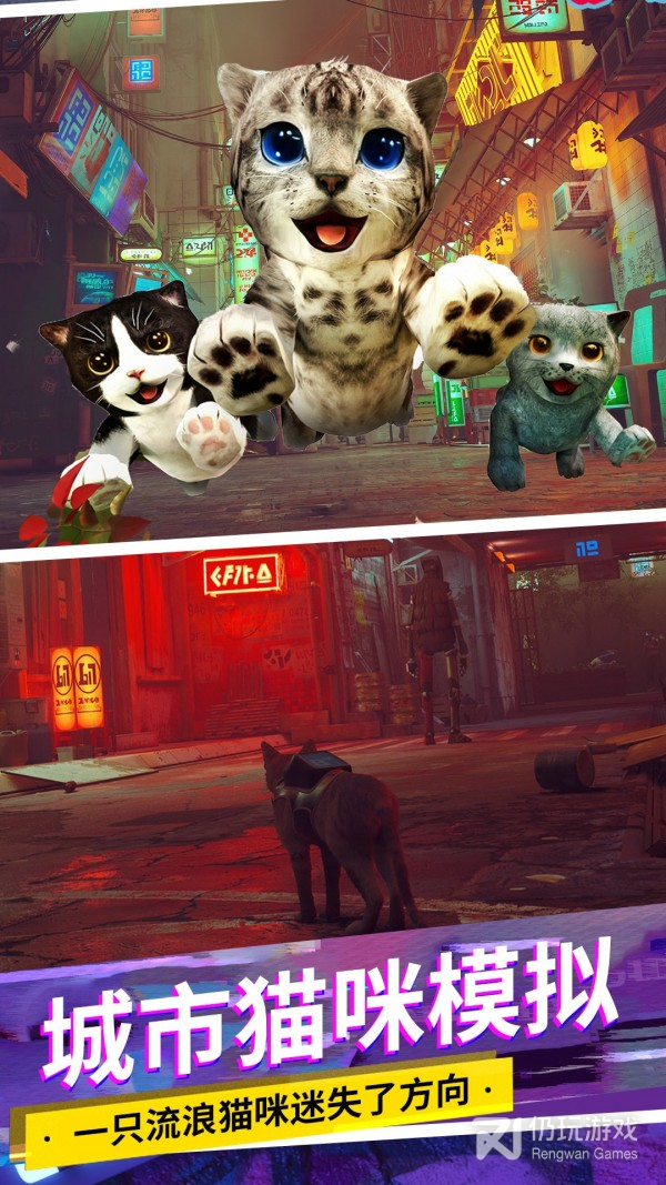 猫咪城市模拟