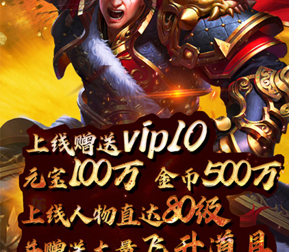 和暴走传奇很像的手游合集