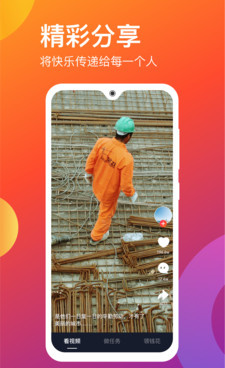 跟天天看视频相似的手机软件合集