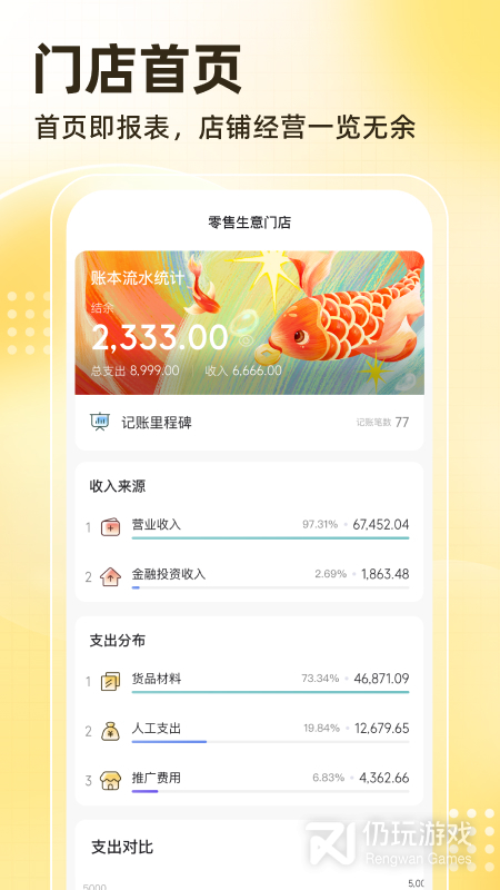 理财记账手机软件合集