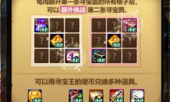 DNF3月23日寻宝乐翻天活动方法