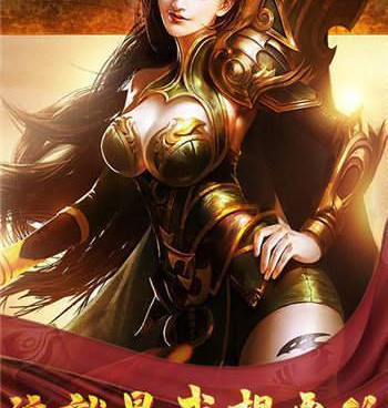 中变单职业传奇手游合集