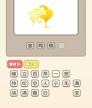 玩起来不累的成语接龙手游排行榜