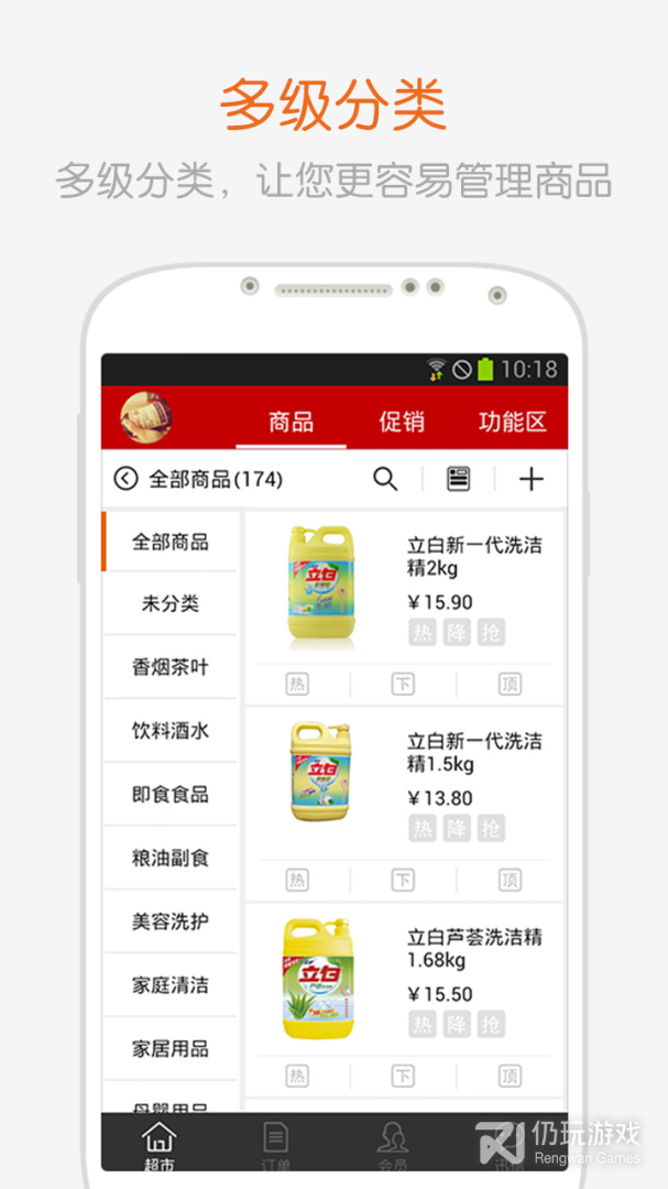 全球采购商户版