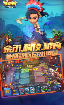 国产的益智塔防手游合集