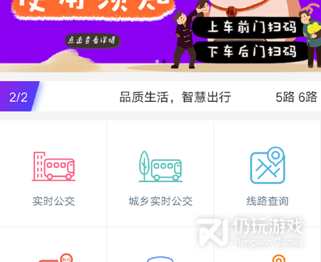 坐公交车扫码付款手机软件合集