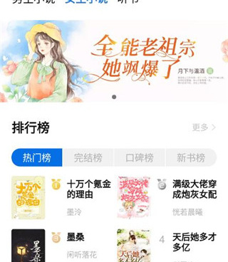 和书痴很像的手机软件合集