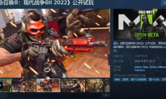 《使命召唤19：现代战争2》Steam试玩页面上线 9月25日解锁