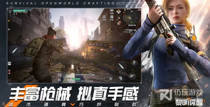 像黎明觉醒生机这样的手游合集