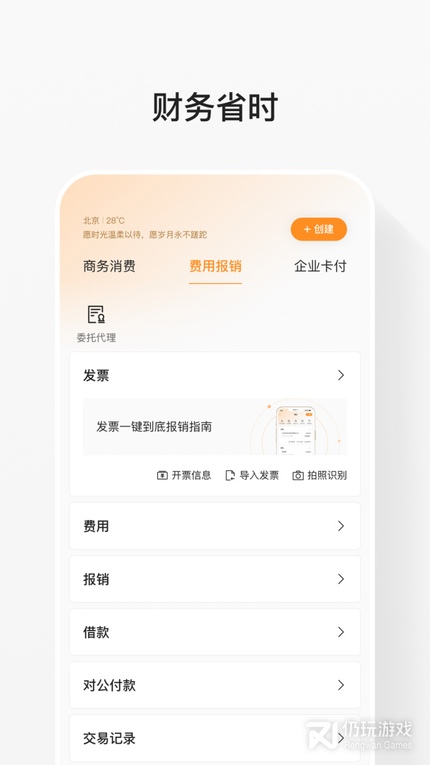 分贝通