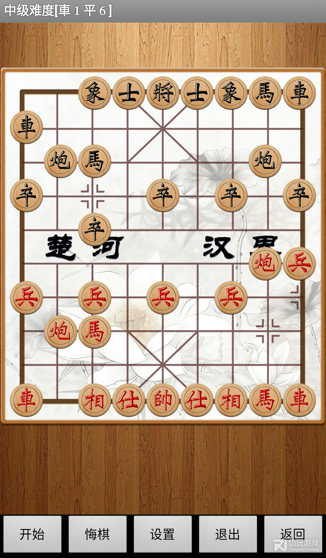 经典中国象棋九游版