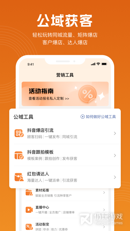 立刻美最新版