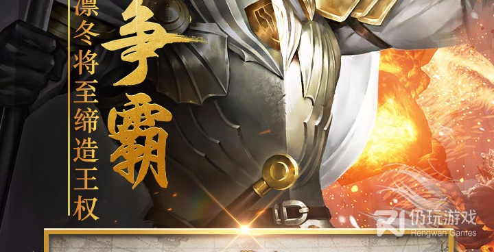 跟王座战争相似的手游合集