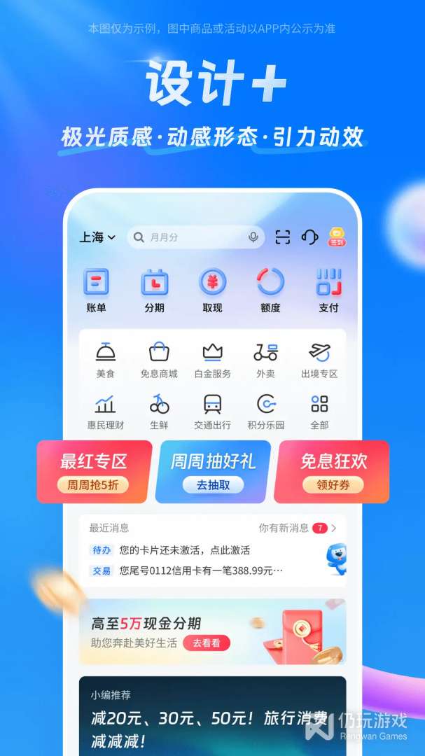 买单吧