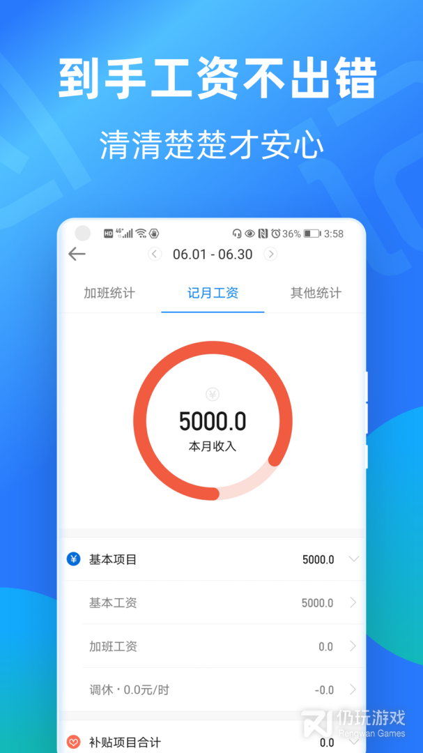 加班记录手机软件合集