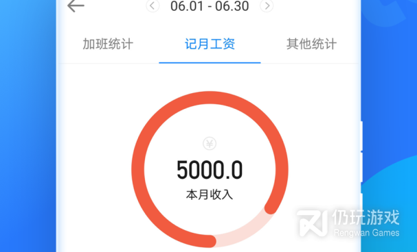 加班记录手机软件合集