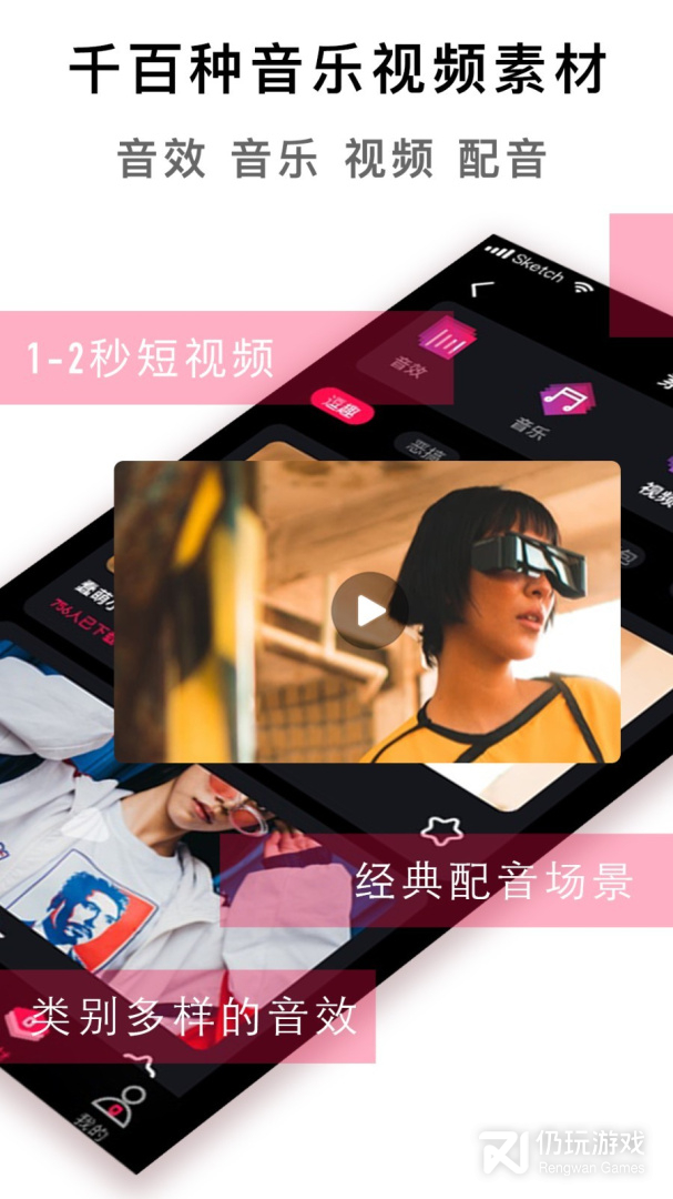 配音达人最新版