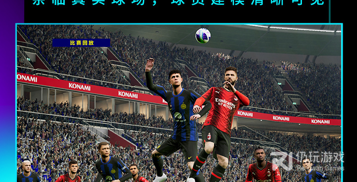 像实况足球这样的手游合集