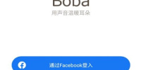 白城社交手机软件合集