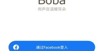 白城社交手机软件合集
