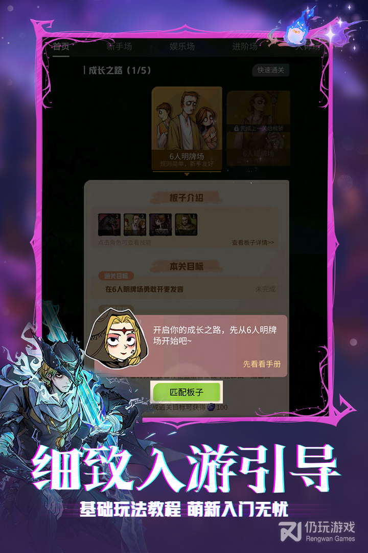 狼人杀最新版