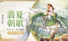 决战平安京小袖之手翡夏朝歌皮肤获得方法说明