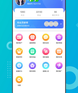 珊瑚直播手机软件合集
